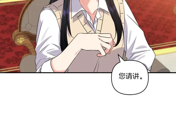 《跨次元恋人》第2话 圣女是龙的新娘图80