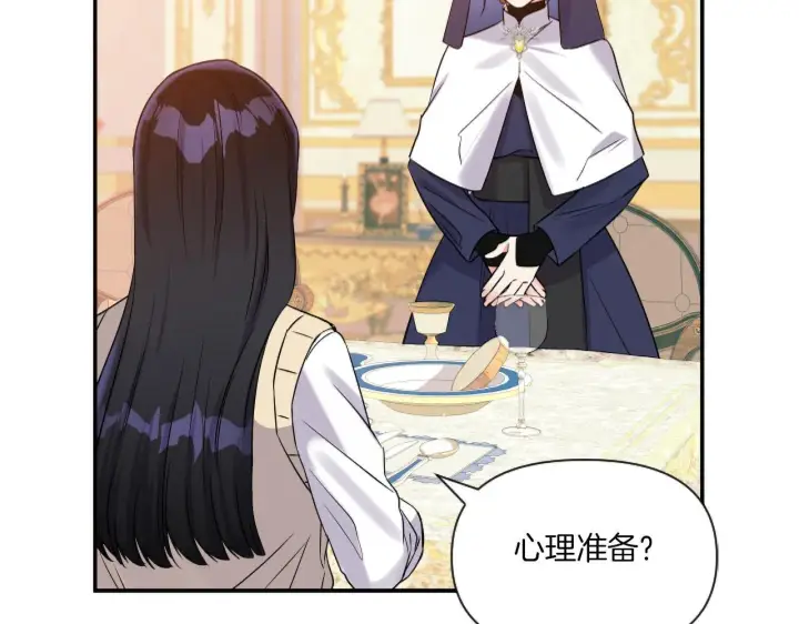 《跨次元恋人》第2话 圣女是龙的新娘图83