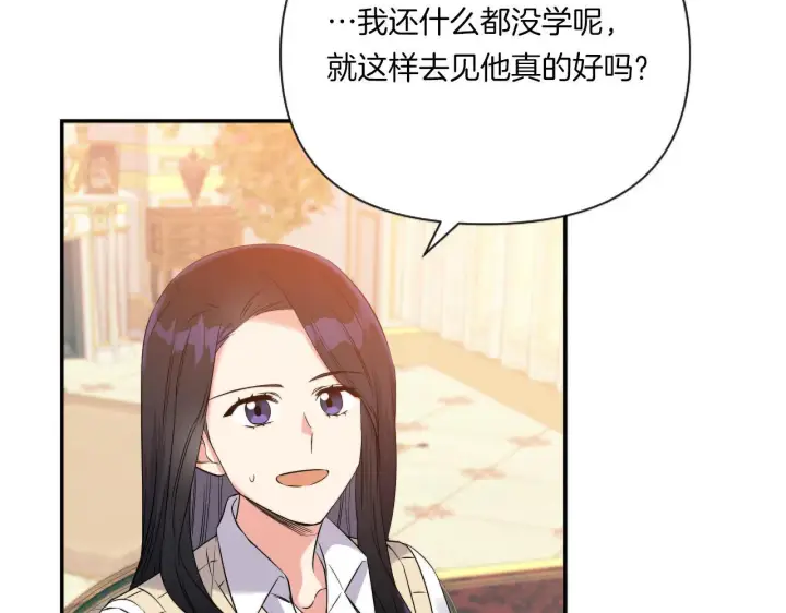 《跨次元恋人》第2话 圣女是龙的新娘图85
