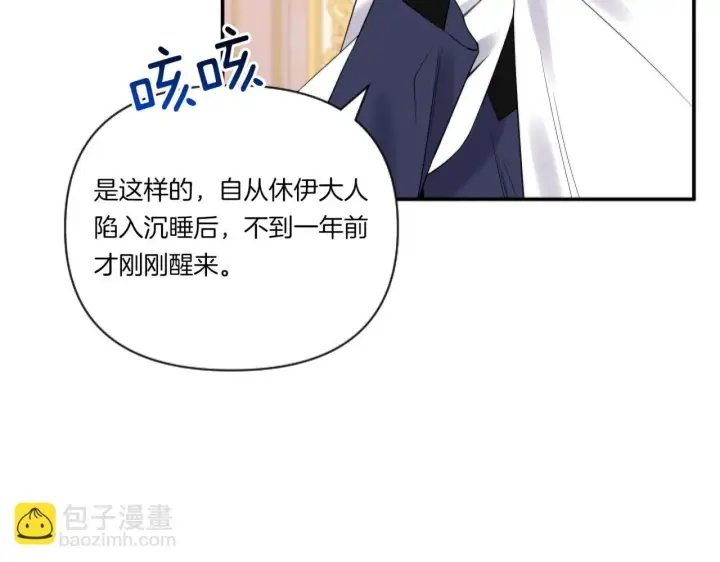 《跨次元恋人》第2话 圣女是龙的新娘图94