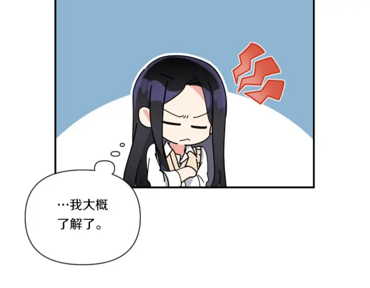 《跨次元恋人》第2话 圣女是龙的新娘图98