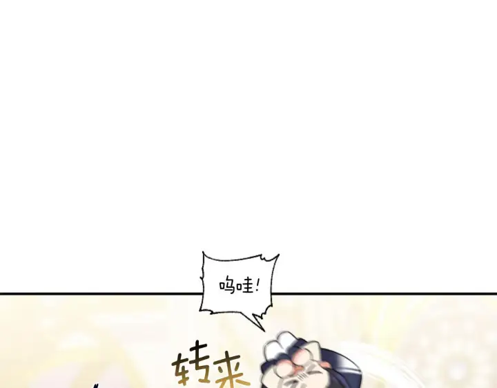 《跨次元恋人》第3话 挑剔恶龙的秘书图10