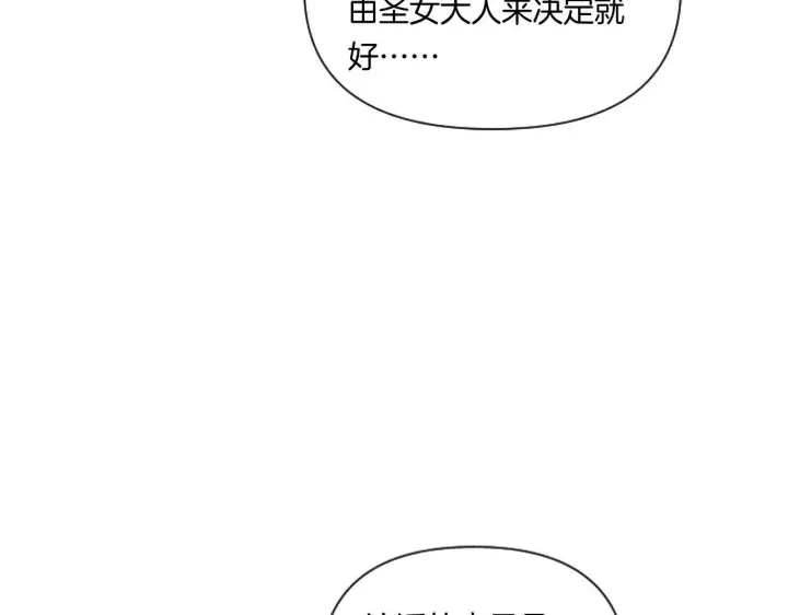 《跨次元恋人》第3话 挑剔恶龙的秘书图101
