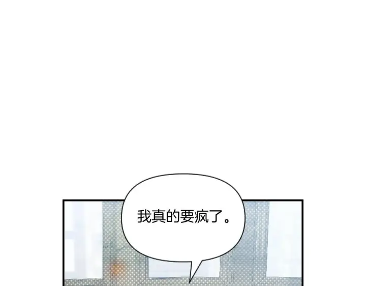 《跨次元恋人》第3话 挑剔恶龙的秘书图118