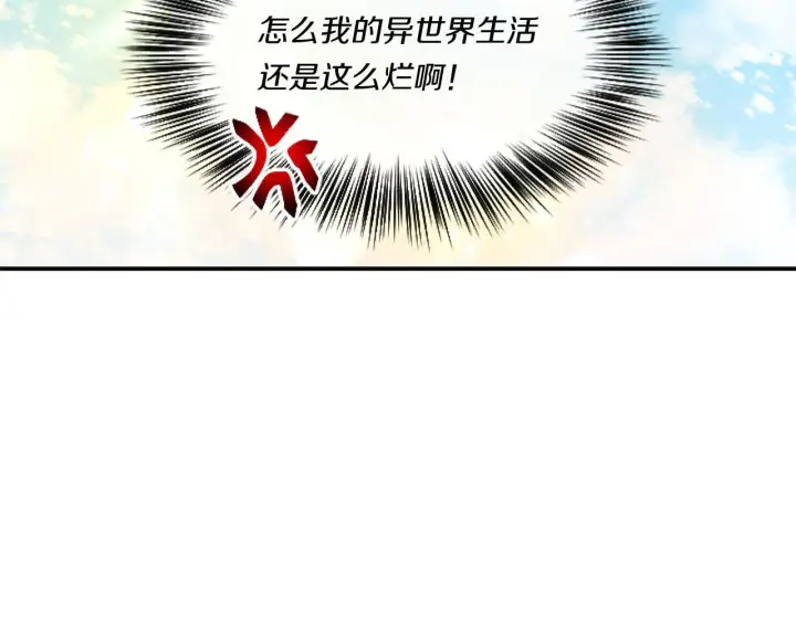 《跨次元恋人》第3话 挑剔恶龙的秘书图121