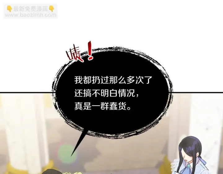 《跨次元恋人》第3话 挑剔恶龙的秘书图125