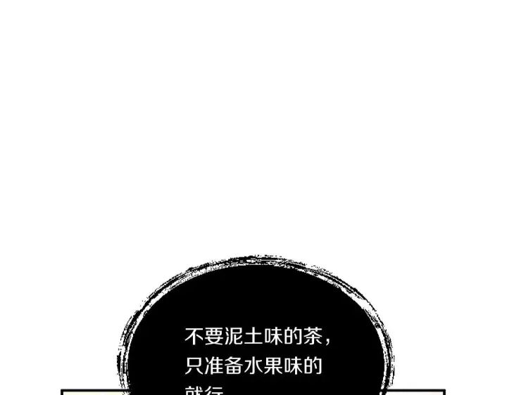 《跨次元恋人》第3话 挑剔恶龙的秘书图128