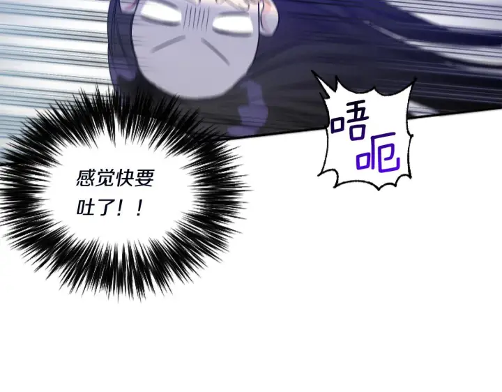 《跨次元恋人》第3话 挑剔恶龙的秘书图13