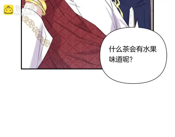《跨次元恋人》第3话 挑剔恶龙的秘书图130