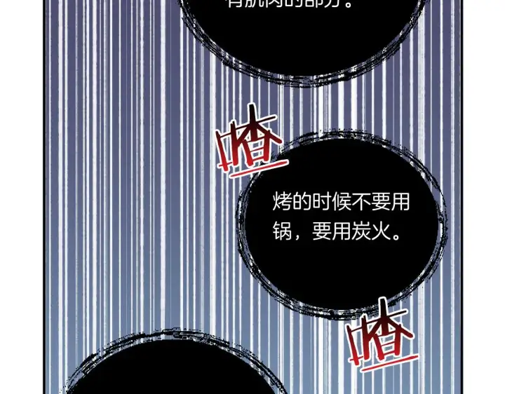 《跨次元恋人》第3话 挑剔恶龙的秘书图135