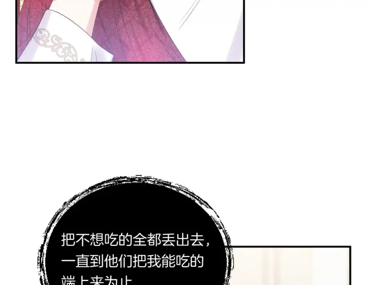 《跨次元恋人》第3话 挑剔恶龙的秘书图140