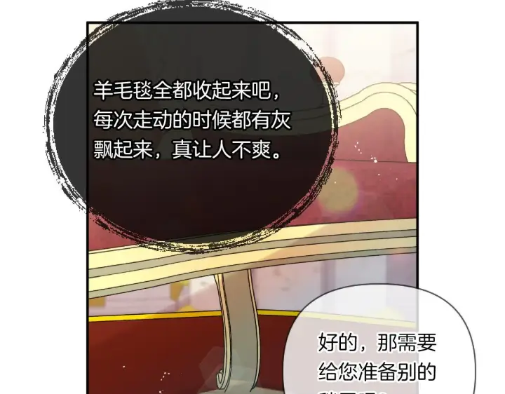 《跨次元恋人》第3话 挑剔恶龙的秘书图143