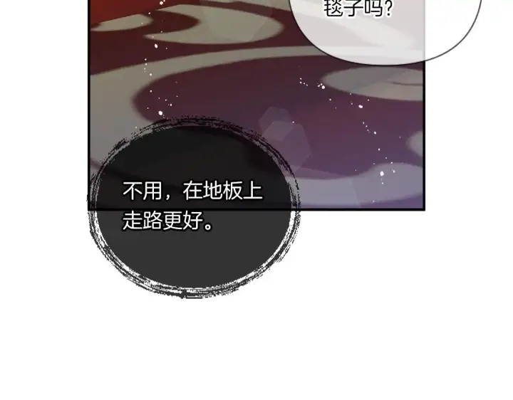 《跨次元恋人》第3话 挑剔恶龙的秘书图144