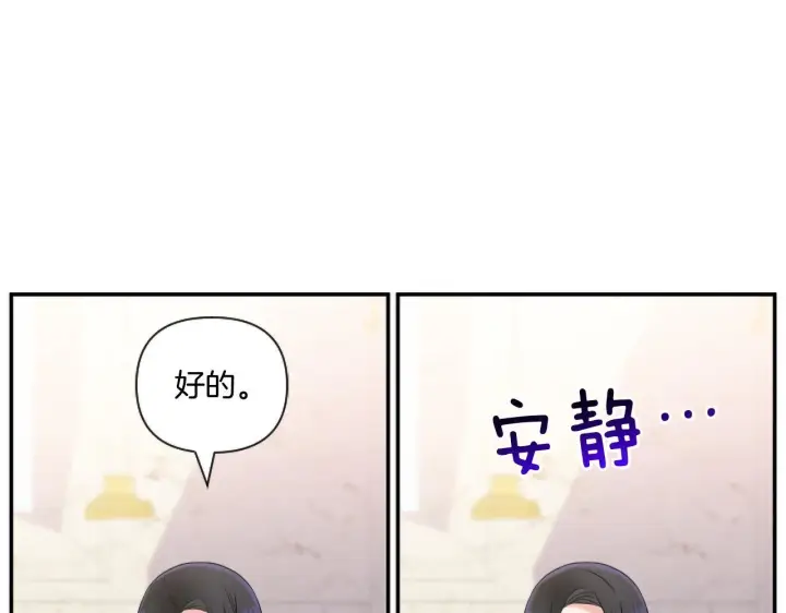 《跨次元恋人》第3话 挑剔恶龙的秘书图145