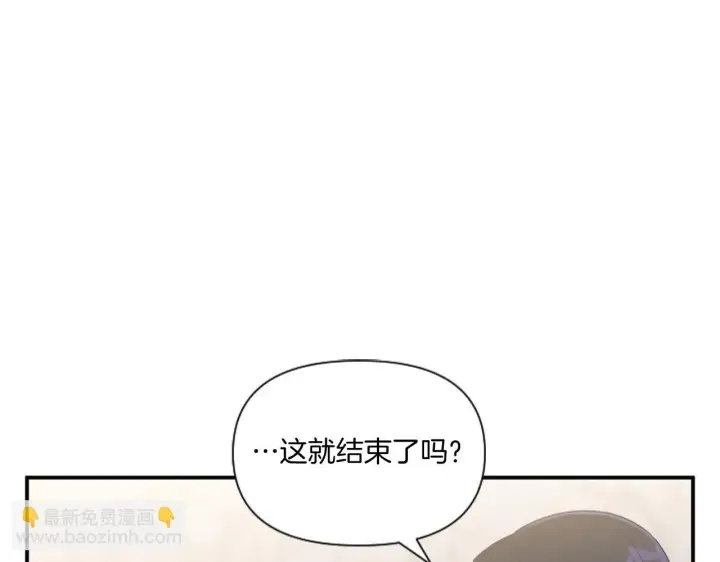 《跨次元恋人》第3话 挑剔恶龙的秘书图148