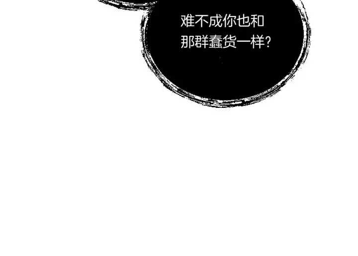 《跨次元恋人》第3话 挑剔恶龙的秘书图150