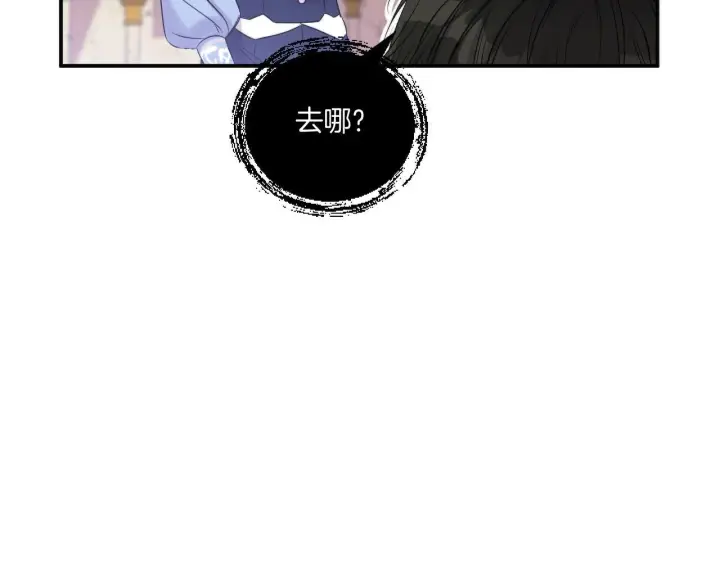 《跨次元恋人》第3话 挑剔恶龙的秘书图152