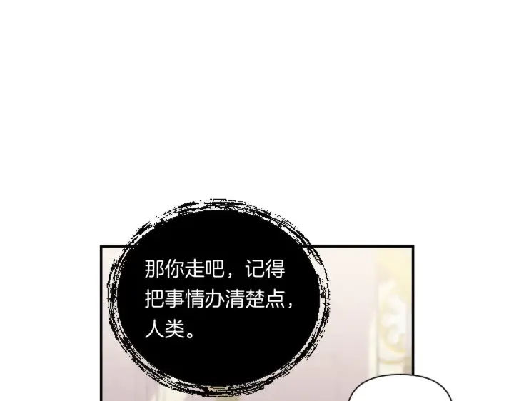 《跨次元恋人》第3话 挑剔恶龙的秘书图155