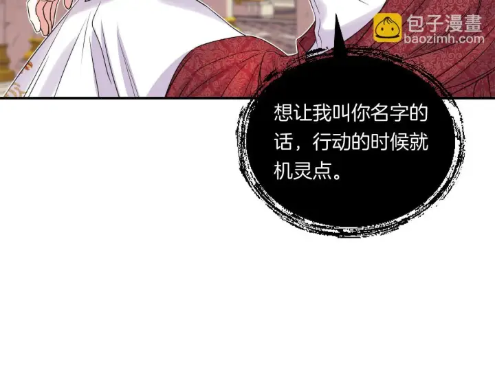 《跨次元恋人》第3话 挑剔恶龙的秘书图164
