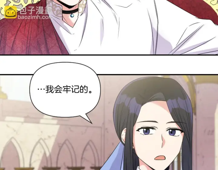《跨次元恋人》第3话 挑剔恶龙的秘书图166