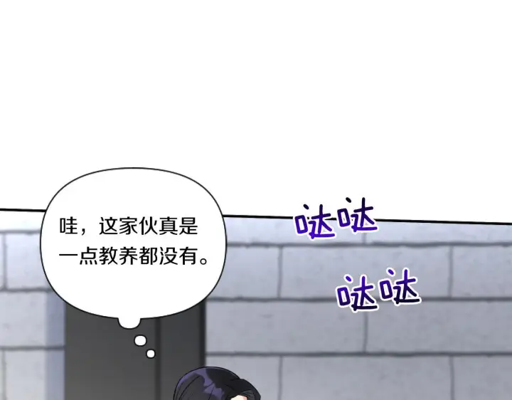 《跨次元恋人》第3话 挑剔恶龙的秘书图171