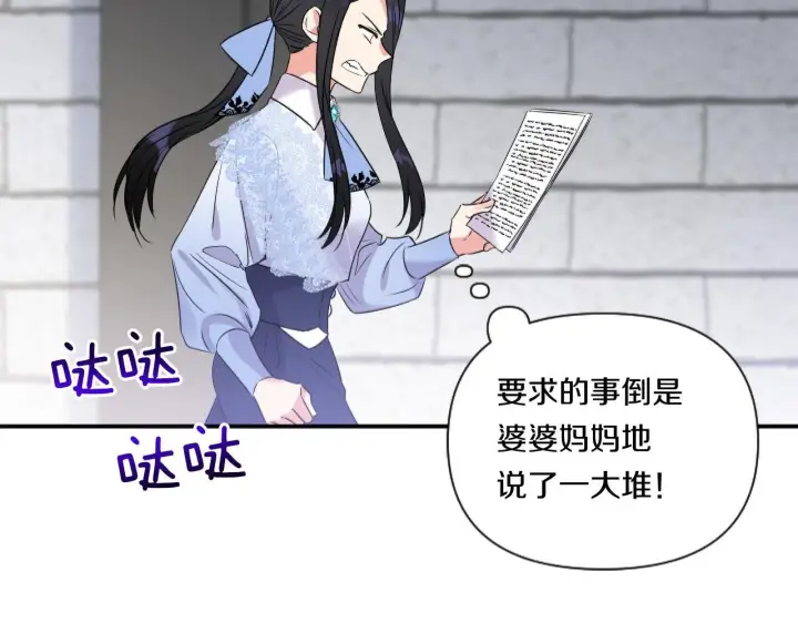 《跨次元恋人》第3话 挑剔恶龙的秘书图172
