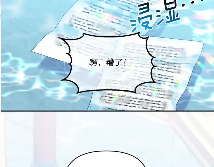 《跨次元恋人》第3话 挑剔恶龙的秘书图185