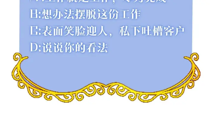 《跨次元恋人》第3话 挑剔恶龙的秘书图190