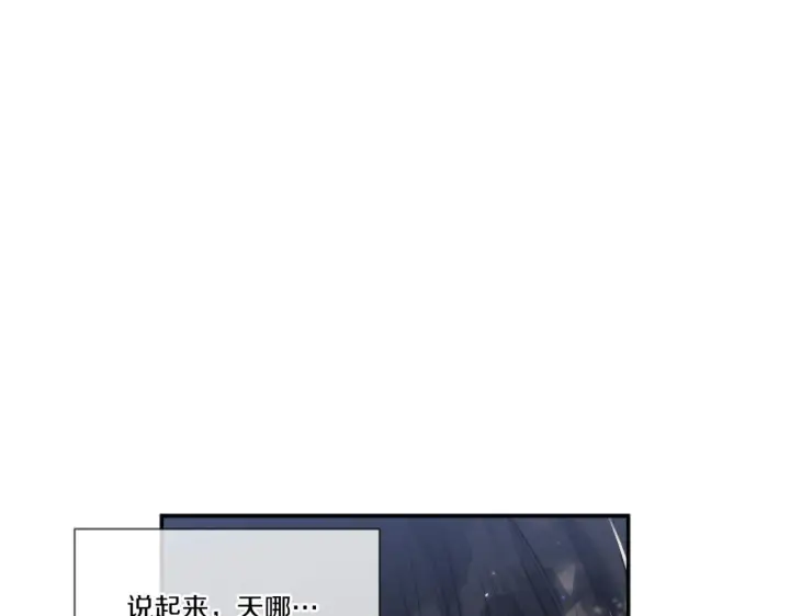 《跨次元恋人》第3话 挑剔恶龙的秘书图20