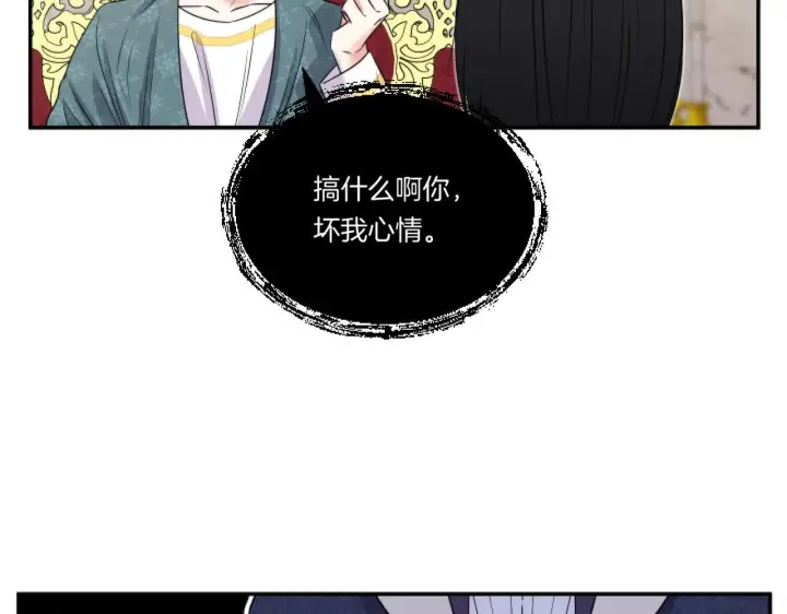 《跨次元恋人》第3话 挑剔恶龙的秘书图24