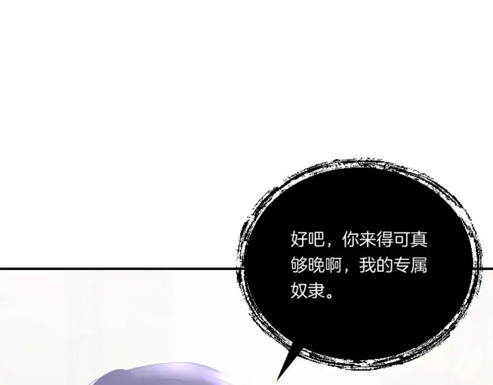 《跨次元恋人》第3话 挑剔恶龙的秘书图33