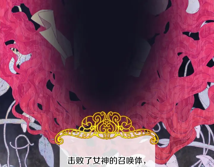 《跨次元恋人》第3话 挑剔恶龙的秘书图67