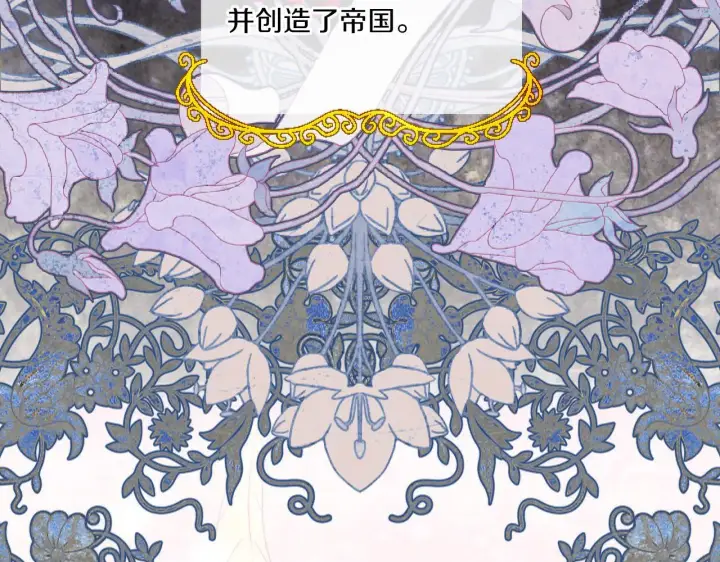 《跨次元恋人》第3话 挑剔恶龙的秘书图68