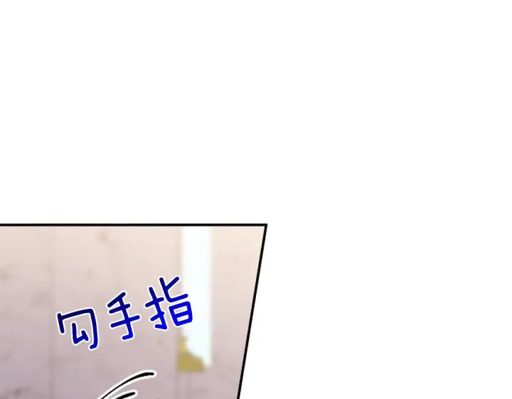 《跨次元恋人》第3话 挑剔恶龙的秘书图7