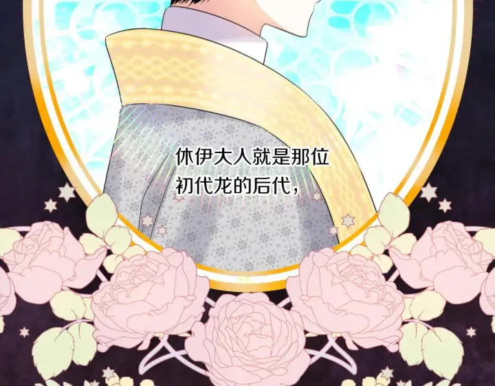 《跨次元恋人》第3话 挑剔恶龙的秘书图73