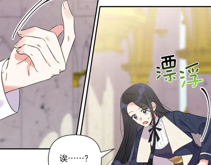 《跨次元恋人》第3话 挑剔恶龙的秘书图8