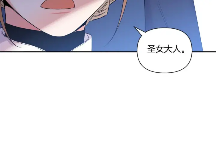 《跨次元恋人》第3话 挑剔恶龙的秘书图85