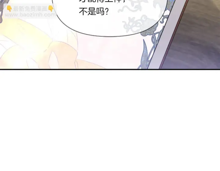 《跨次元恋人》第3话 挑剔恶龙的秘书图88