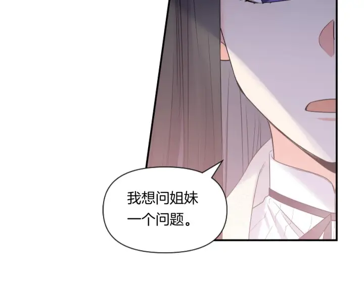 《跨次元恋人》第3话 挑剔恶龙的秘书图94