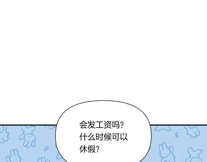 《跨次元恋人》第3话 挑剔恶龙的秘书图95