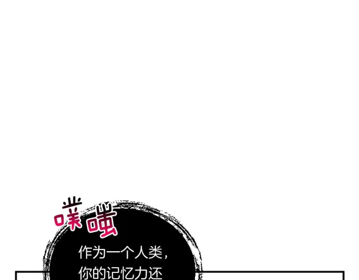《跨次元恋人》第4话 非主流圣女图104