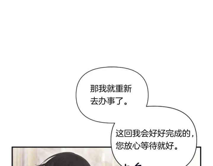 《跨次元恋人》第4话 非主流圣女图124