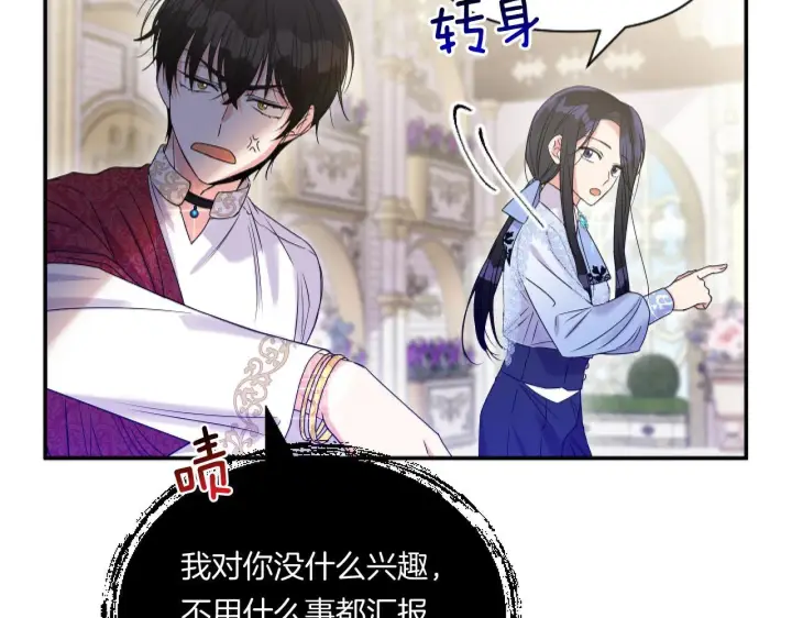 《跨次元恋人》第4话 非主流圣女图125