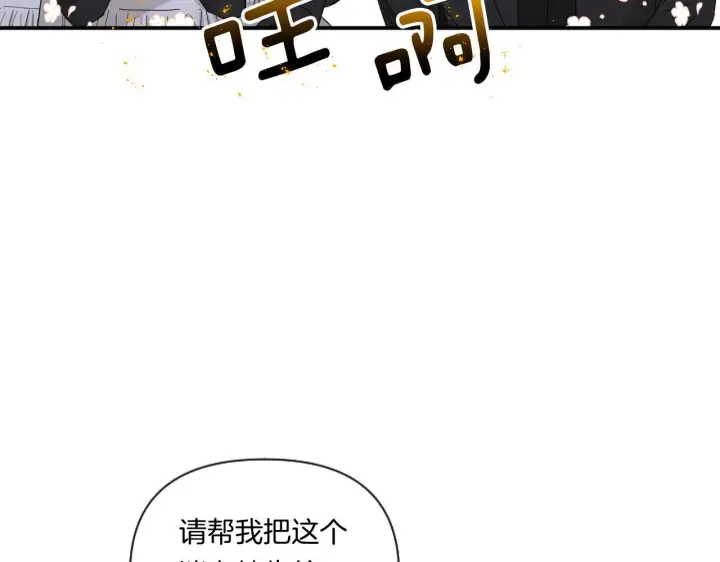 《跨次元恋人》第4话 非主流圣女图157