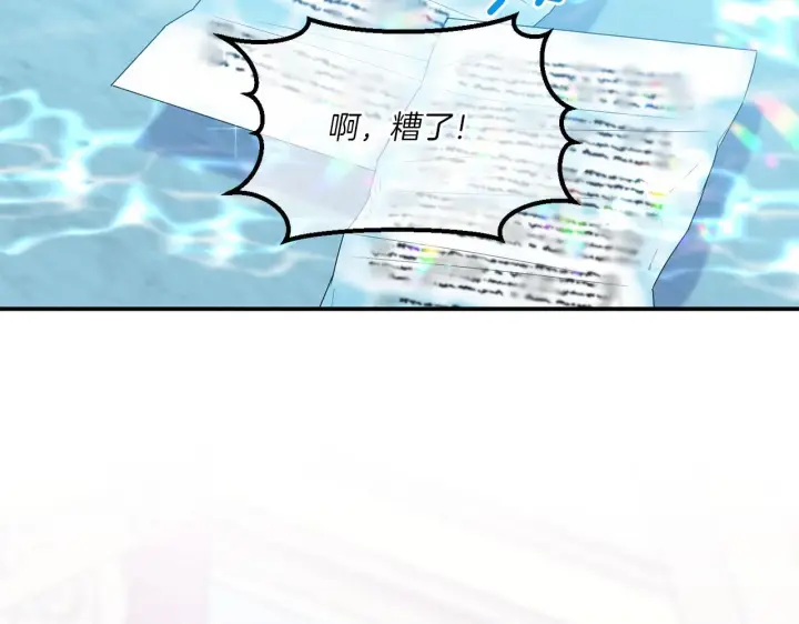 《跨次元恋人》第4话 非主流圣女图33