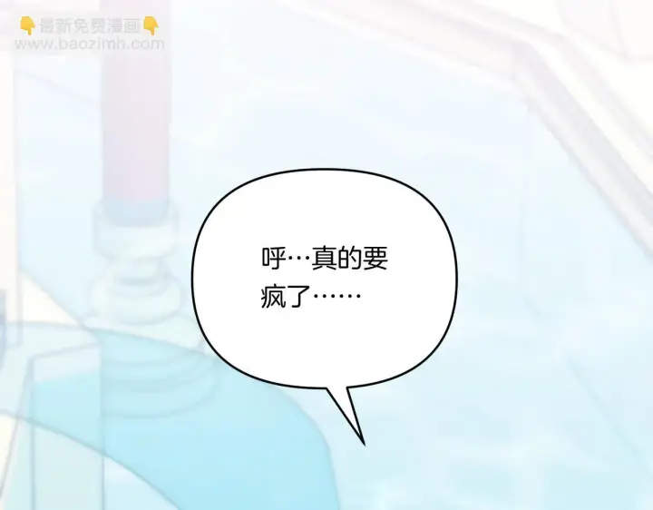 《跨次元恋人》第4话 非主流圣女图34