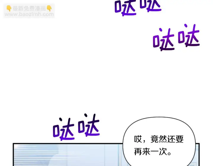 《跨次元恋人》第4话 非主流圣女图63