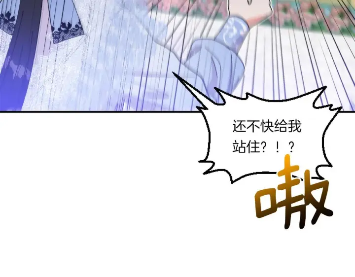 《跨次元恋人》第4话 非主流圣女图7