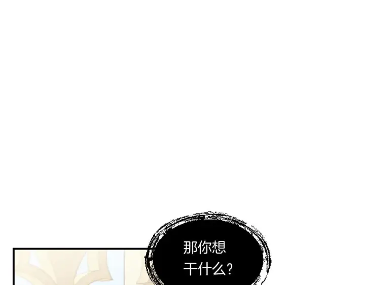 《跨次元恋人》第4话 非主流圣女图94