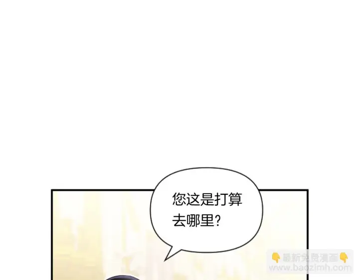 《跨次元恋人》第5话 虚假的守护者图119
